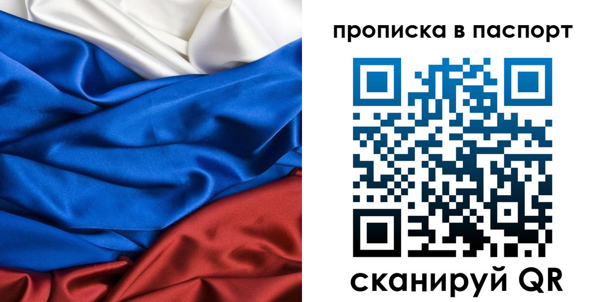 прописка в Дальнегорске