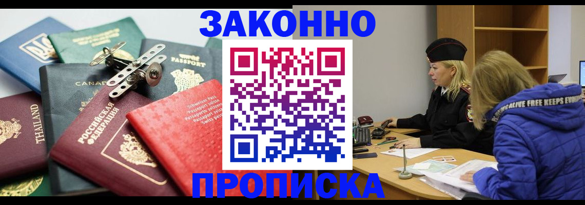 прописка для кредита в Дальнегорске