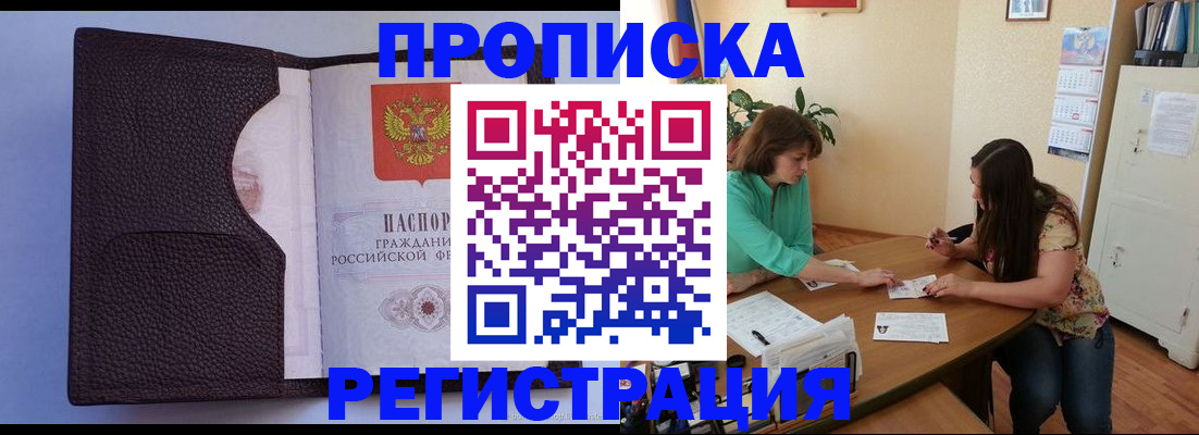 временная регистрация собственник в Дальнегорске