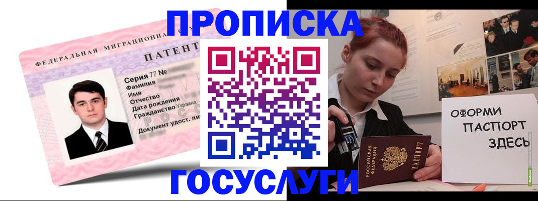 временная регистрация недорого в Дальнегорске
