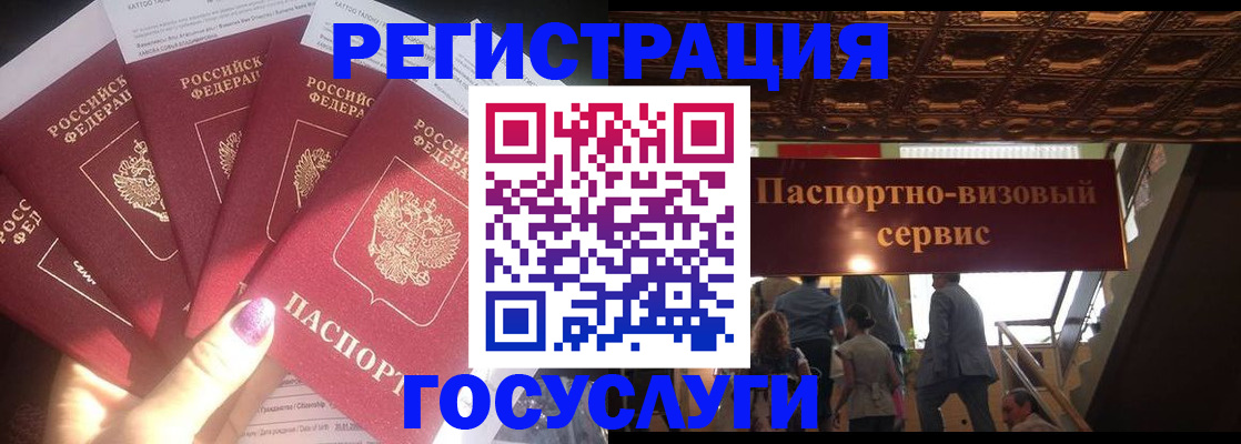 временная регистрация собственник в Дальнегорске