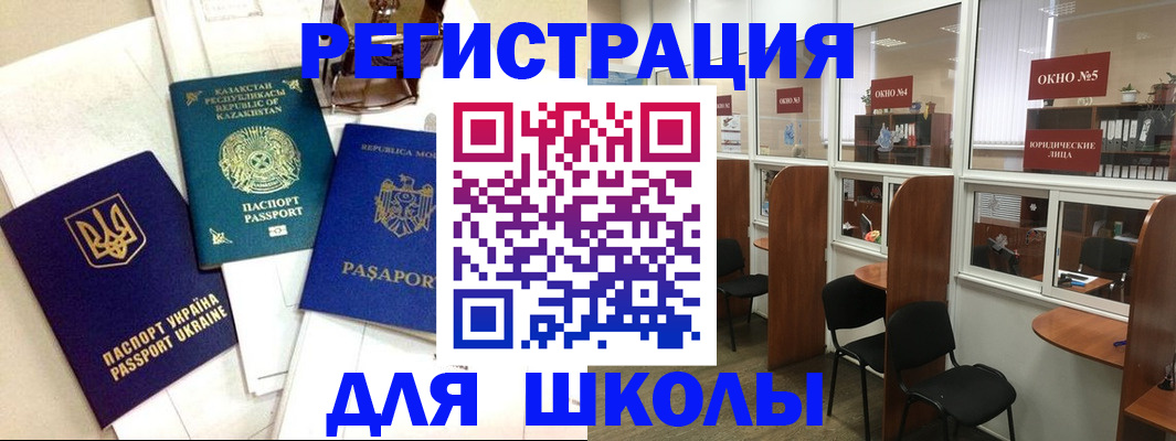 временная регистрация для всех в Дальнегорске