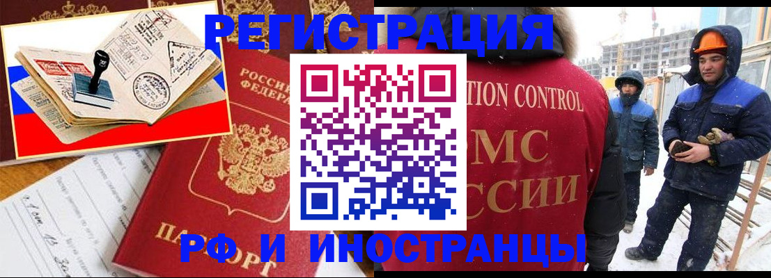 прописка поиск в Дальнегорске